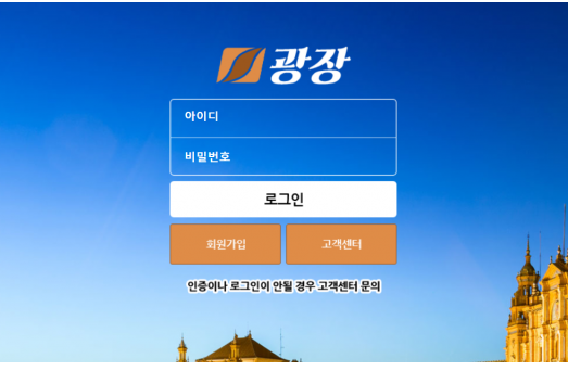 먹튀사이트 정보 [ 광장 ]