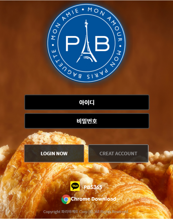 먹튀사이트 정보 [ 파리바게트 PARIS BAGUETTE ]