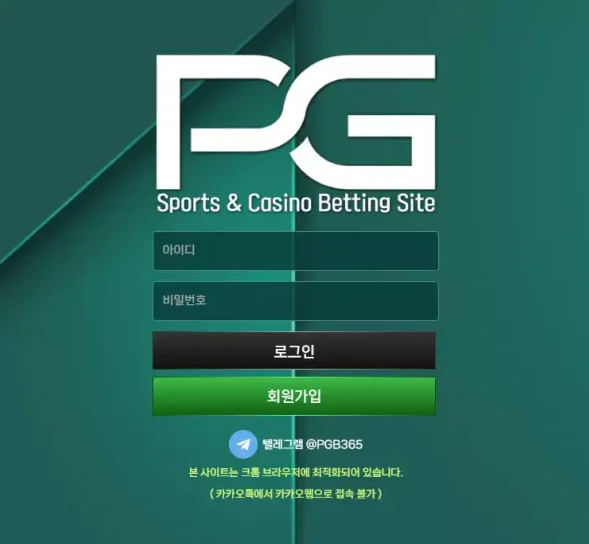 먹튀사이트 정보 [ 피지벳 PG BET ]