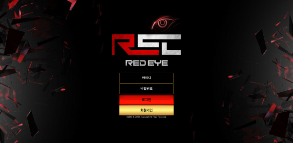 먹튀사이트 정보 [ 레드아이 RED EYE ]