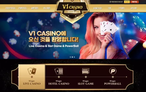 먹튀사이트 정보 [ 브이원카지노 V1 CASINO ]