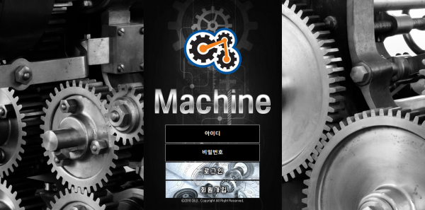 먹튀사이트 정보 [ 머신 MACHINE ]