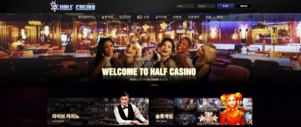 먹튀사이트 정보 [ 하프카지노 HALF CASINO ]