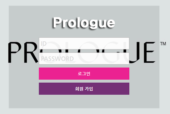 먹튀사이트 정보 [ 프롤로그 PROLOGUE ]