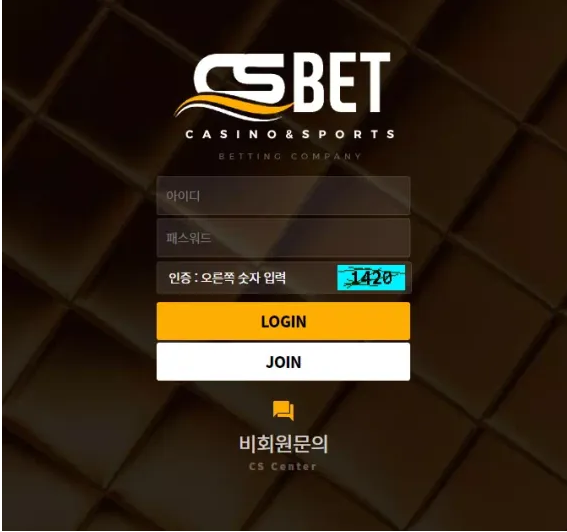 먹튀사이트 정보 [ 씨에스벳 CSBET ]