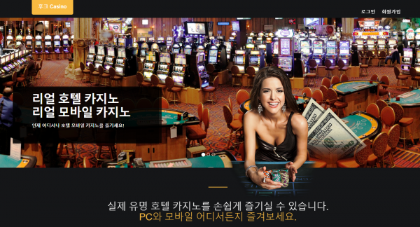 먹튀사이트 정보 [ 후크카지노 HOOK CASINO ]