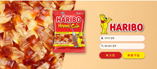 먹튀사이트 정보 [ 하리보 HARIBO ]