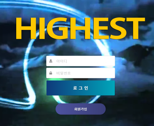 먹튀사이트 정보 [ 하이스트 HIGHEST ]