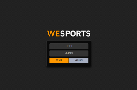 먹튀사이트 정보 [ 위스포츠 WE SPORTS ]