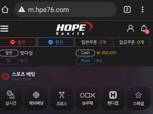 먹튀사이트 정보 [ 호프 HOPE ]