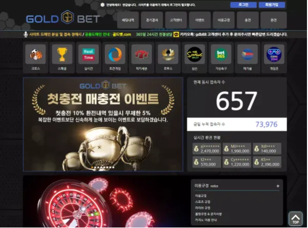 먹튀사이트 정보 [ 골드벳 GOLDBET ]