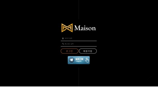 먹튀사이트 정보 [ 메종 MAISON ]