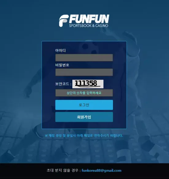 먹튀사이트 정보 [ 펀펀 FUNFUN ]