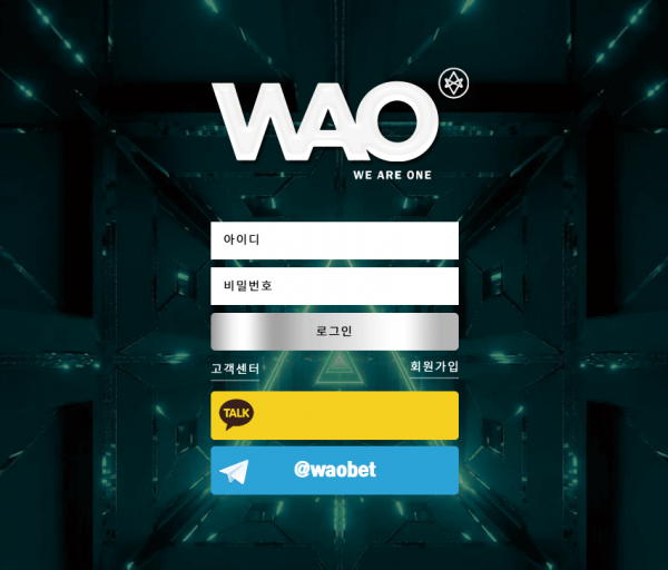 먹튀사이트 정보 [ 위알원 WAO ]