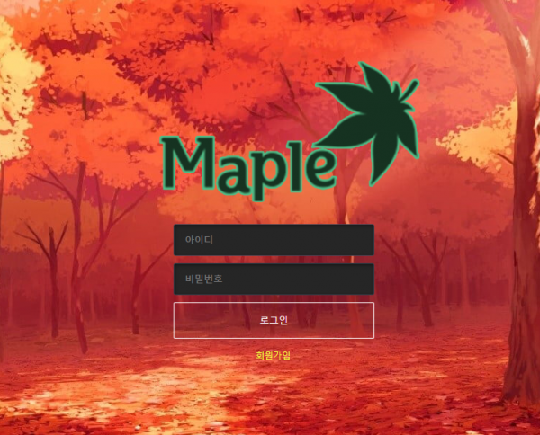 먹튀사이트 정보 [ 메이플 MAPLE ]