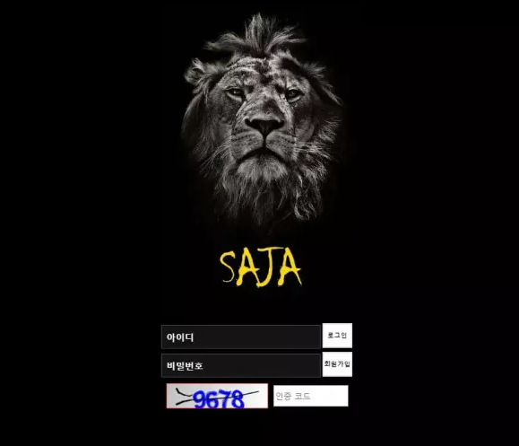 먹튀사이트 정보 [ 사자 SAJA ]