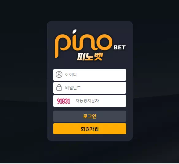 먹튀사이트 정보 [ 피노벳 PINOBET ]