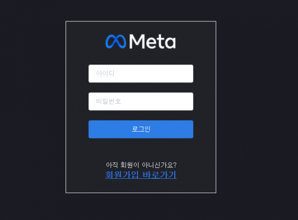 먹튀사이트 정보 [ 메타 META ]