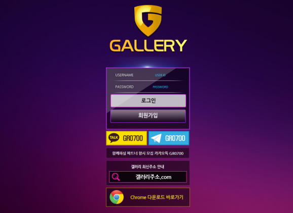 먹튀사이트 정보 [ 갤러리 GALLERY ]