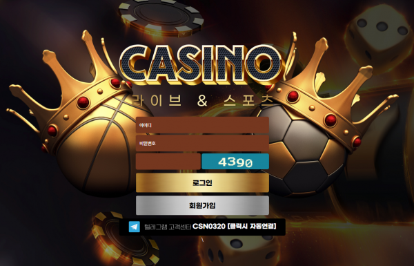 먹튀사이트 정보 [ 카지노 CASINO ]