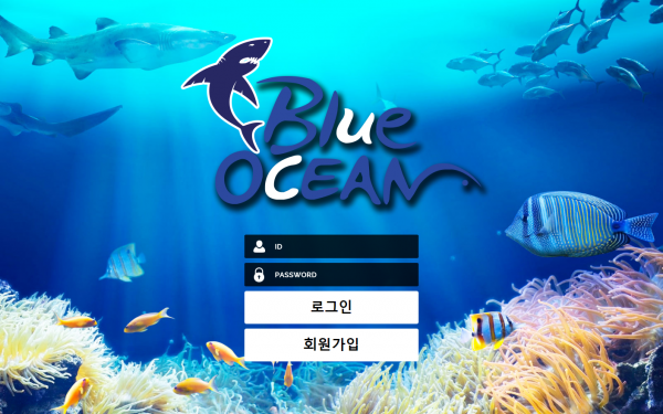 먹튀사이트 정보 [ 블루오션 BLUE OCEAN ]