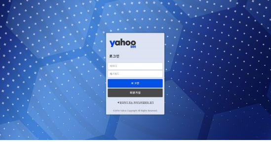 먹튀사이트 정보 [ 야후벳 YAHOO BET ]