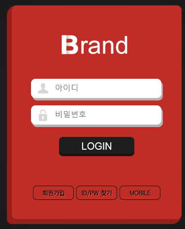 먹튀사이트 정보 [ 브랜드 BRAND ]