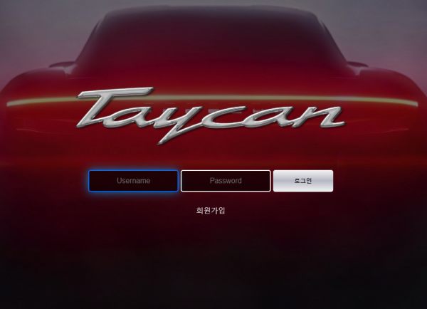 먹튀사이트 정보 [ 타이칸 TAYCAN ]