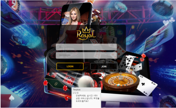 먹튀사이트 정보 [ 로얄 ROYALCASINO ]