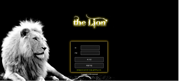 먹튀사이트 정보 [ 라이언 THE LION ]