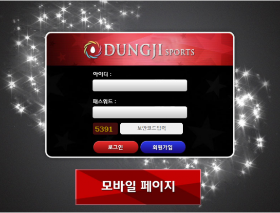 먹튀사이트 정보 [ 둥지 DUNGJI ]