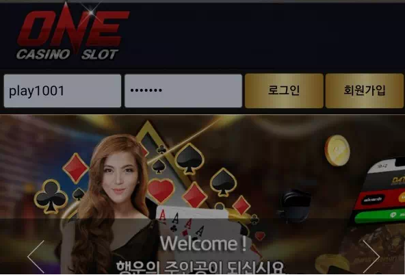 먹튀사이트 정보 [ 원카지노 ONECASINO ]