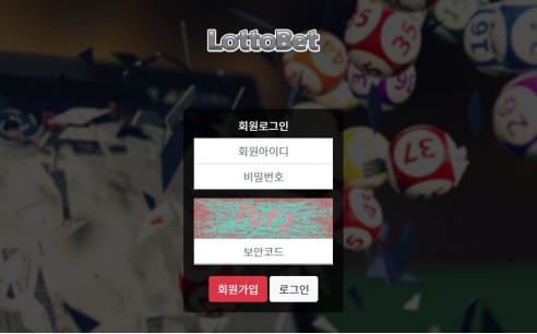 먹튀사이트 정보 [ 로또벳 LOTTOBET ]