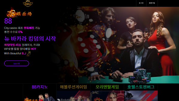 먹튀사이트 정보 [ 시티카지노 CITY CASINO ]