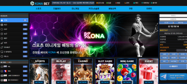 먹튀사이트 정보 [ 코나벳 KONA BET ]