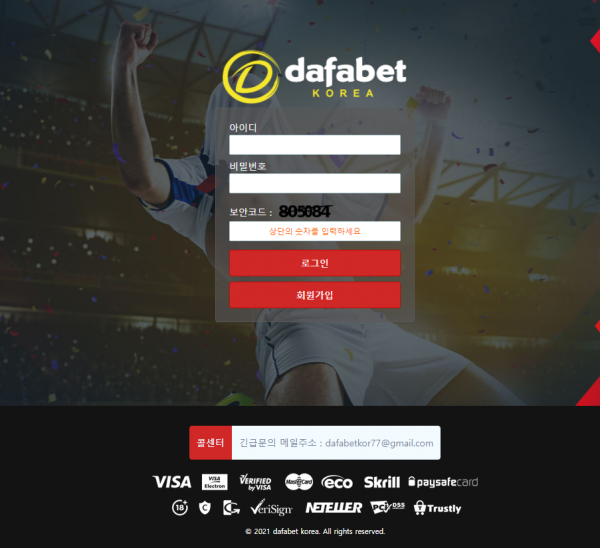 먹튀사이트 정보 [ 다파벳 DAFABET ]