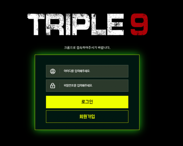 먹튀사이트 정보 [ 트리플9 TRIPLE9 ]