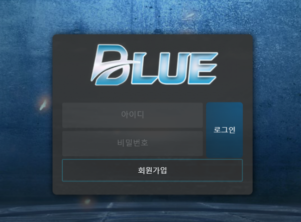 먹튀사이트 정보 [ 블루 BLUE ]