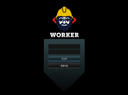 먹튀사이트 정보 [ 워커 WORKER ]