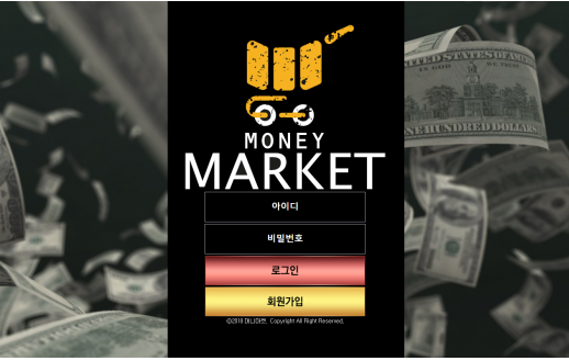 먹튀사이트 정보 [ 머니마켓 MONEY MARKET ]