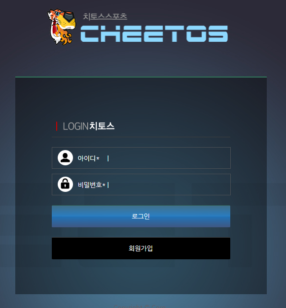 먹튀사이트 정보 [ 치토스 CHEETOS ]