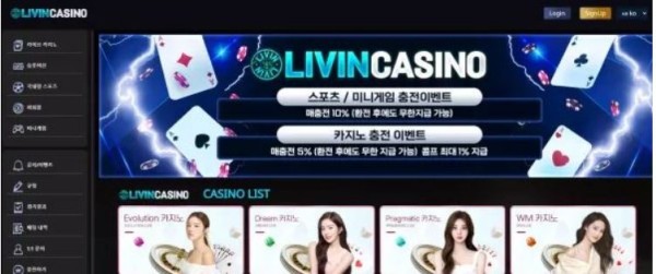 먹튀사이트 정보 [ 리빈카지노 LIVINCASINO ]