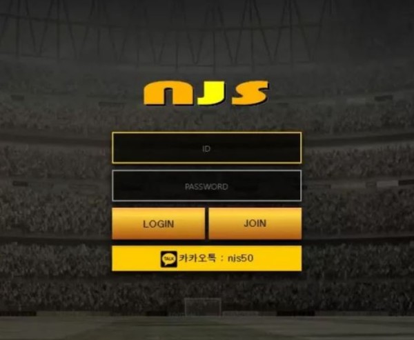 먹튀사이트 정보 [ 엔제이에스 NJS ]